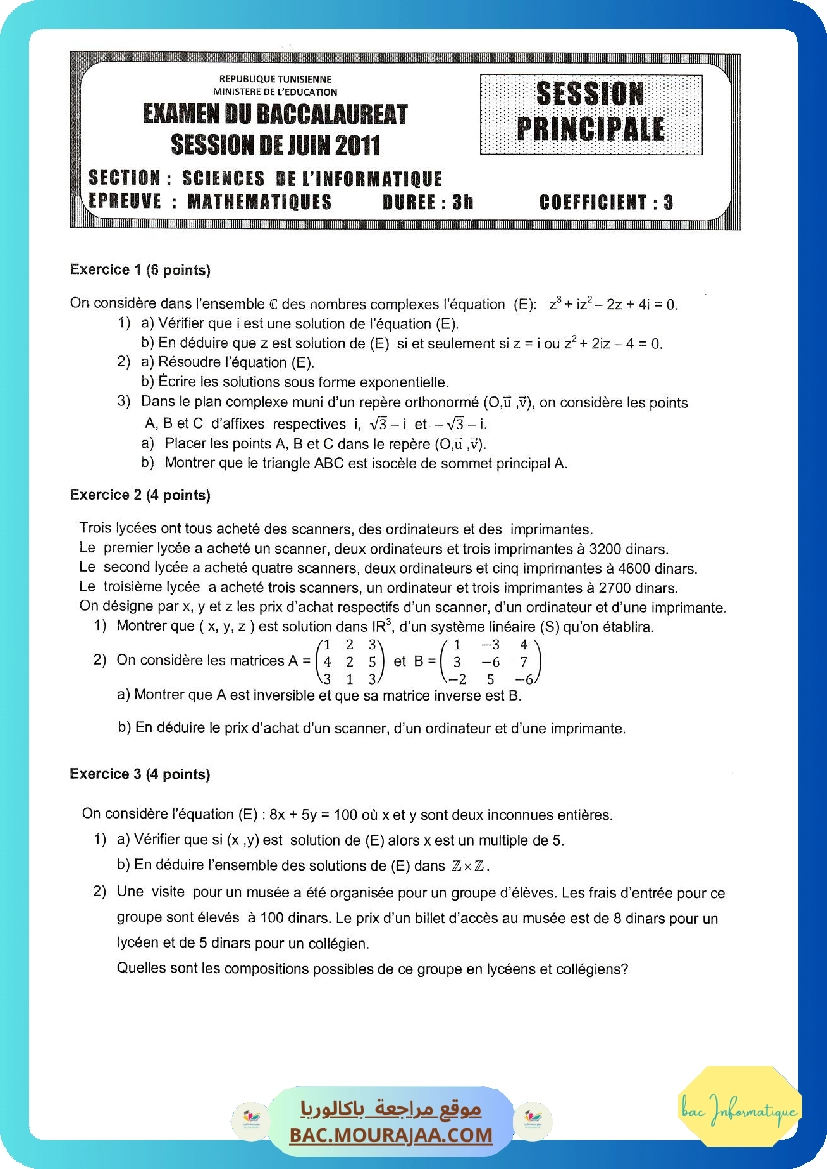 Sujet principale math Bac 2011 – Section info